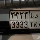 لوحه مميزة