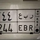 لوحة مميزة ر ب ع