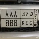 للبيع لوحة مميزه 888