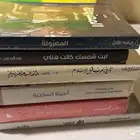 كتب للبيع التوصيل مجانا  .