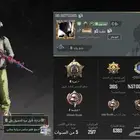 حساب ببجي