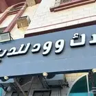 محل ديكورات للتقبيل