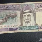 فلوس 5 الملك فهد رحمه الله