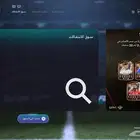 حساب سوني 50 ريال فقط