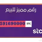 ارقام مميزة