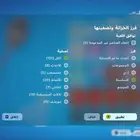 حساب فورت نايت
