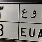 حد نهائي 25الف لوحة مميزه نقل خاص