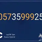 ارقام مميزة stc-نقل خلال دقيقة -تصفية اقل سعر
