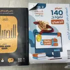 بيع كتاب تحصيلي والقدرات