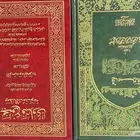 كتاب سيره النبي و كتاب مجموع فتاوى