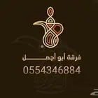 معلم قهوجي و شاهي