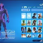 حساب فورت سكن الجوال البرازيلي انادر