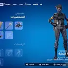 حساب فورت نايت