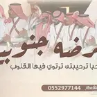 شيلة عرضه جنوبيه شيله زواج عرضه جنوبيه شيله تخرج عرضه جنوبي