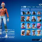حساب فورت نادر ومميز من شابتر ون سيزون 4 فيه 104 سكن