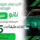 نانو سراميك