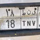 لوحت سياره ى ن ط 18