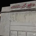 فود ترك للبيع