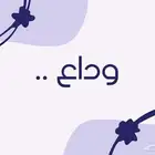 متجر وداع