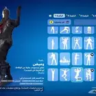أحساب فورت شيطون