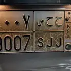 لوحه ح ح س 9007 للبيع