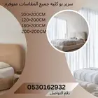 سرير بوكليه بافضل سعر وأعلى جوده