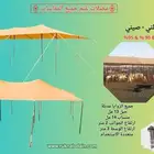 جميع مقاسات مظلات الحلال شبك كوري صيني وطني