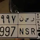 لوحة مميزة ر س ن 9997