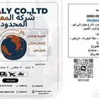 شركة استيراد من الصين