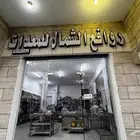 روافع الشمال