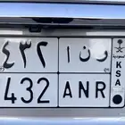 لوحه باسم ( رنا )