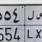 للبيع لوحة مميزه ب ص ل 5554