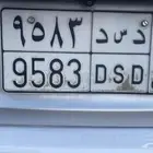 لوحه خصوصي