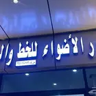 كروت زواج باسعار رمزيه
