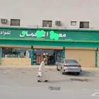 تموينات ومحمامص للبيع