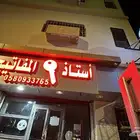 محل مفاتيح ينبع 05550725.24