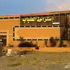 استراحة الضباب للأفراح والمناسبات بشغف العقيقه النماص