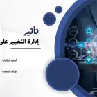 عروض بوربوينت