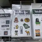 ملصقات ورقيه لليوم الوطني 95 عزنا بطبعنا