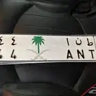 لوحه مميزه ط ن ا 544