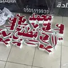 محلات تجارية لوحات