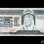 خمس مية الملك عبدالعزيز في عهد الملك فهد رحمهم الله