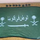 شماسة اليوم الوطني طويله أمامية أوخلفية الوطن في قلوبنا