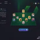 للبيع - لعبة Fc26   حساب التمتيم