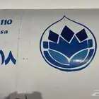 وايت ( صهريج )
