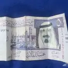 5 ريالات الملك عبدالله الله يرحمه