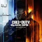 لعبة بلاك اوبس 7 Black Ops 7 على البلايستيشن