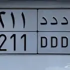 لوحه مميزه نادره