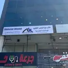 خطاط حروف بارزة كلادينج