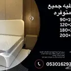 سرير بوكليه بسعر مناسب و جوده عاليه